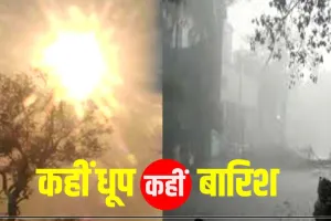 बारिश की संभावना : तेज धूप और उमस ने लोगों को किया बेहाल