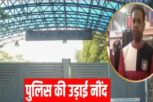 सीरियल किलर सोहराब के फरार होने पर पुलिस अलर्ट : एसटीएफ समेत कई टीमें तलाश में कर रही छापेमारी