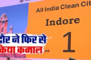 Sanitation Survey में इंदौर लगातार 8वीं बार बना नंबर 1, 10 लाख की आबादी पर यूपी का नोएडा पहले स्थान पर