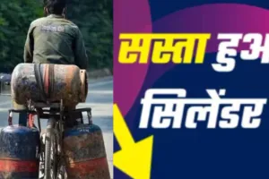 LPG की कीमतों में आयी कमी: लगातार 5वीं बार सस्ता हुआ कमर्शियल सिलेंडर, आपके शहर में कितने हुए दाम