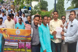 बदायूं : पुरानी पेंशन बहाली को लेकर प्रदर्शन, सिटी मजिस्ट्रेट को सौंपा ज्ञापन