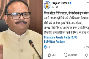 डिप्टी सीएम सख्त, अब पीलीभीत के सीएमएस महिला अस्पताल पर होगी कार्रवाई