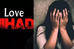 बरेली : लव जिहाद...आलम ने खुद को बताया प्रेम, शादी का वादा कर किया दुष्कर्म