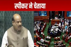 मानसून सत्र : SIR को लेकर लोकसभा में विपक्ष का हंगामा जारी, कार्यवाही स्थगित 