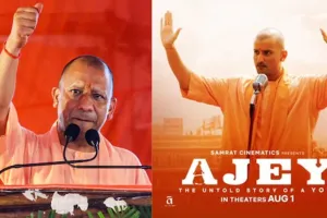 CM योगी पर बनी फिल्म 'अजेय' को लेकर बॉम्बे हाईकोर्ट ने सेंसर बोर्ड को लगाई फटकार, जानें क्या है विवाद...