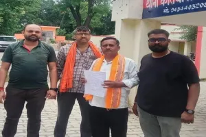 चित्रकूट: धन का लालच देकर धर्मांतरण कराने के आरोप में चार गिरफ्तार, एफआईआर दर्ज