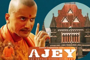 योगी आदित्यनाथ पर आधारित फिल्म को कोर्ट से मिली मंजूरी, जल्द रिलीज होगी 'अजय: द अनटोल्ड स्टोरी ऑफ अ योगी'