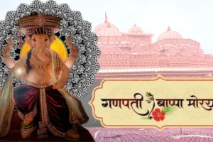 Ganesh Chaturthi:15 हजार वर्ग फीट के वातानुकूलित पंडाल में विराजमान होंगे बप्पा, राजधानी का सबसे बड़ा गणेश महोत्सव 27 से