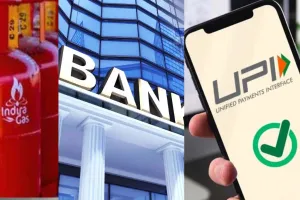 New Rules: UPI से लेकर एलपीजी सिलेंडर की कीमतों तक, जानें आज से क्या-क्या बदला? 