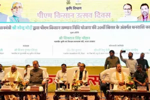  पीएम-किसान सम्मान की 20वीं किश्त जारी, किसानों के खाते में ट्रंसफर हुए 20 हजार करोड़ रुपए