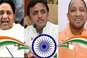 CM योगी, सपा प्रमुख अखिलेश और बसपा सुप्रीमो मायावती ने देशवासियों को स्वतंत्रता दिवस की दी बधाई 