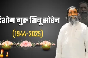 शिबू सोरेन मेंआदिवासी और वंचितों को सशक्त बनाने का जुनून था...  राष्ट्रपति, पीएम मोदी, सीएम योगी समेत कई नेताओं ने जताया शोक