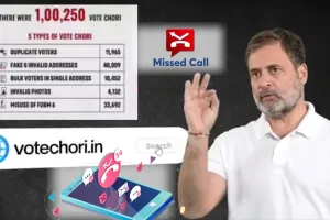 राहुल गांधी का 'वोट चोरी' के खिलाफ मिस्ड कॉल अभियान, कहा- लोकतंत्र की रक्षा के लिए नया कदम  