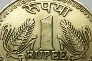 19 अगस्त : कैसे हुई 'एक रुपये के सिक्के की शुरुआत', 268 साल पहले रखी गई थी नीव