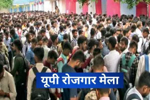 50 हजार युवाओं को रोजगार देने निकला महाकुंभ रथ, 26-28 अगस्त तक इंदिरा गांधी प्रतिष्ठान में आयोजित होगा रोजगार महाकुंभ