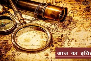 25 अगस्त: खेलों की दुनिया से जुड़ी तीन बड़ी घटनाओं का गवाह बना इतिहास