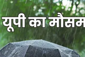  एक बार फिर बदलने वाला है यूपी का मौसम, IMD का पूर्वानुमान, फिर से बरसेंगें इन जिलों में मेघा  