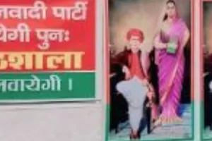 बंद विद्यालय में सपा नेता ने चलायी PDA की पाठशाला, प्रधानाध्यापक की तहरीर पर रिपोर्ट दर्ज