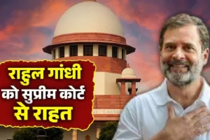 सेना पर टिप्पणी को लेकर SC ने राहुल गांधी को फटकारा: लखनऊ की विशेष अदालत ने मानहानि कार्यवाही पर लगाई रोक, जानिए पूरा मामला