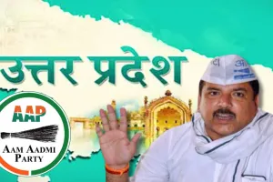 यूपी में आम आदमी पार्टी को बड़ा झटका: संस्थापक सदस्यों ने दिया इस्तीफा, प्रदेश प्रभारी पर लगाया गंभीर आरोप