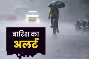 आज अच्छी बारिश की संभावना, मानसून की सक्रियता के चलते अगले दो दिनों में बदलेगा यूपी का मौसम 