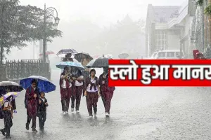 UP Weather: 3 दिन झमाझम मानसूनी बारिश की धीमी पड़ी रफ्तार, लखनऊ में 11.1 मिमी की औसत बारिश दर्ज 