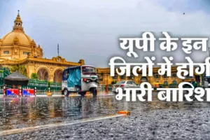 Weather Update: पूरे सप्ताह जारी रहेगी बारिश, 46 जिलों में भीषण बरसात का अलर्ट जारी