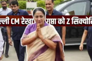  केंद्र ने दिल्ली की मुख्यमंत्री रेखा गुप्ता को ‘जेड’ श्रेणी की सुरक्षा प्रदान की 