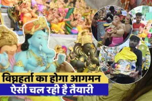आज घर-घर और पंडालों में विराजेंगे गणपति, गूंजेगा ''गणपति बप्पा मोरया''