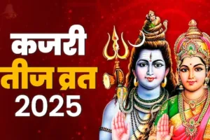 गोंडा तैयार कजरी तीज के स्वागत को, दुःखहरनाथ मंदिर पर पुलिस की खास नजर