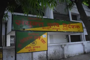 Bareilly: कृषि विभाग में करोड़ों के घोटाले की जांच करने पहुंची टीम