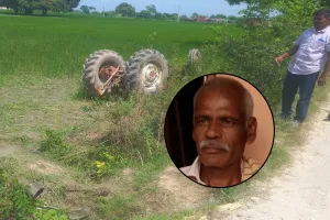बदायूं: ट्रैक्टर पलटने से नीचे दबकर किसान की हुई दर्दनाक मौत