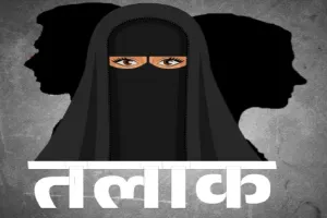 लखनऊ में अवैध संबंधों के विरोध में पत्नी को पीटा, बाइक न मिलने पर बोला तीन तलाक