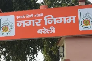 Bareilly: नगर निगम में झोल : गोलमाल की जांच पूरी, कार्रवाई किसी पर नहीं