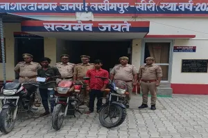 लखीमपुर खीरी : चोरी की तीन बाइक के साथ दो आरोपी गिरफ्तार 