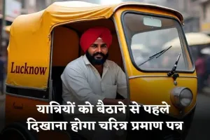  एक सितंबर से बिना क्यूआर कोड नहीं चलेंगे ऑटो, ई-रिक्शा व टेंपो