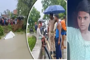 28 घंटे बाद 30 किमी दूर मिला रचना का शव, सरयू नहर हादसे में थी लापता : अब मरने वालों की संख्या 12 हुई