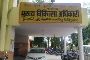 मलिहाबाद CHC में जांच टीम को जांच से रोका गया, BCPM पर संगठित साजिश का आरोप