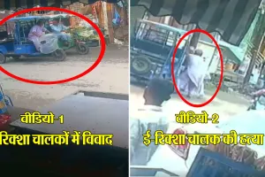 रामपुर: दिल दहला देने वाला सीसीटीवी...सरे बाजार ई-रिक्शा चालक की हत्या कर निकल गया था आरिफ