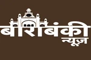 बाराबंकी: एंबुलेंस चालक लापता, नहर में चला सर्च अभियान