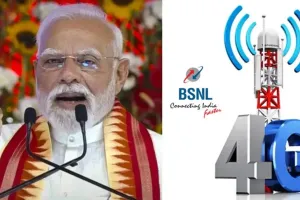 BSNL 4 : प्रधानमंत्री मोदी ने लांच किया स्वदेशी बीएसएनएल 4 जी नेटवर्क, जल्द आ सकता है 5G