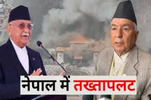 Nepal Gen-Z protest LIVE:  नेपाल में Gen-Z आंदोलन ने किया तख्तापलट, राष्ट्रपति पौडेल ने की आंदोलनकारियों से बातचीत की अपील 
