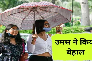 बाराबंकी: उमस ने किया बेहाल, बढ़ा संक्रामक रोगों का खतरा, जिला अस्पताल में लगी मरीजों की  भीड़ 