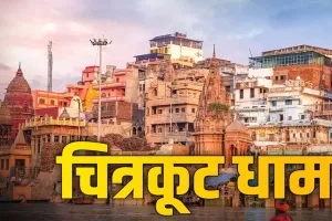 Good News: चित्रकूट धाम के तीर्थस्थलों के लिए जल्द ही चलाई जाएंगी बसे, पालिकाध्यक्ष ने शासन को लिखा पत्र 