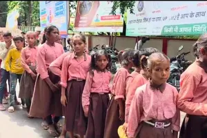 Gonda News: 2 किमी दूर अटैच कर दिया स्कूल, डीएम कार्यालय पहुंच बच्चों ने बताई परेशानी 