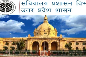 UP सचिवालय में 135 पद रिक्त, मुख्य सचिव ने दिए अतिरिक्त कार्यभार के निर्देश