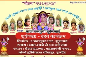 इंदौर में दशहरे पर होगा ‘शूर्पणखा दहन’, पुतले पर सोनम रघुवंशी समेत 11 महिलाओं की तस्वीरें 