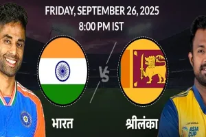 एशिया कप 2025: श्रीलंका ने टॉस जीतकर लिया गेंदबाजी का फैसला, भारत ने किए दो बदलाव