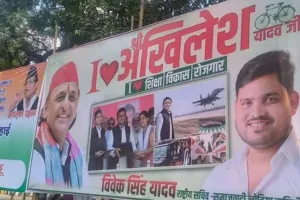 UP में पोस्टर वार : I Love Yogi के जवाब में सपा कार्यालय के बाहर लगा आई लव अखिलेश यादव का पोस्टर