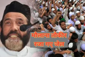 बरेली बवाल पर पुलिस का एक्शन:   मौलाना तौकीर रजा समेत आठ लोग गिरफ्तार, इंटरनेट सेवा बंद